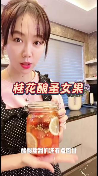 圣女果还能这样吃?酸酸甜甜,爽口开胃,解腻神操作#强烈推荐 #酸甜开胃罐头 #在家做罐头 #圣女果 #小番茄