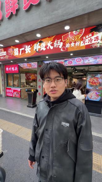 来九亭半价吃蜀厂长火锅!还有59.9一斤的鲜吊龙!