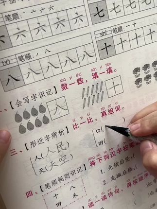一年级课后巩固训练 #小学语文 #一年级 一年级小朋友一定要养成一课一练的习惯,巩固基础知识,为高年级打基础!