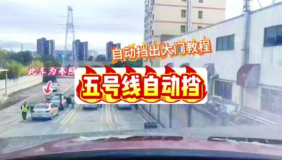 埔前考场26年最新科目三路考模拟教学(5号线C2)#科目三 #学车