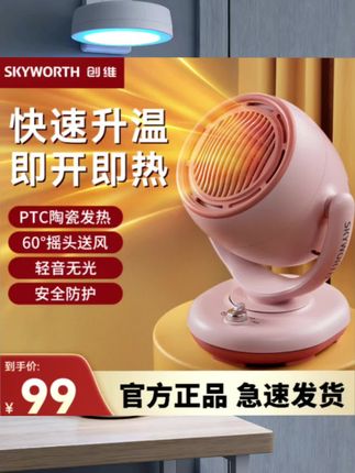 这款取暖器太贴心!PTC陶瓷发热即开即热,60°摇头送暖,轻音无光不扰人,安全防护到位,小身材能暖40㎡屋~ #取暖器 #家用小太阳 #冬季保暖 #轻音家电 #小型取暖器