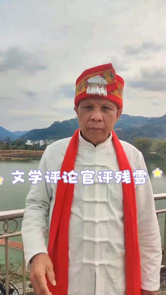 热评:为诺奖桂冠始终没有落到她头上#文学经典 #诺奖观察