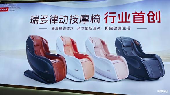 瑞多VV4占地小颜值高,垂直律动全家舒享。#瑞多 #按摩椅 #减肥 #律动 #东营吾悦广场