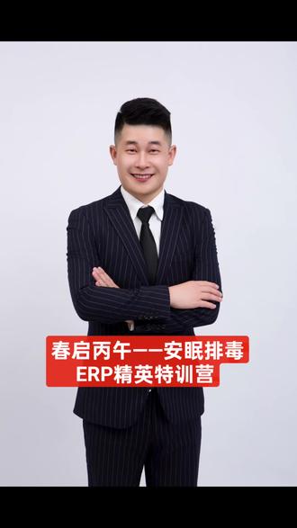 #春启丙午安眠排毒——与你相约