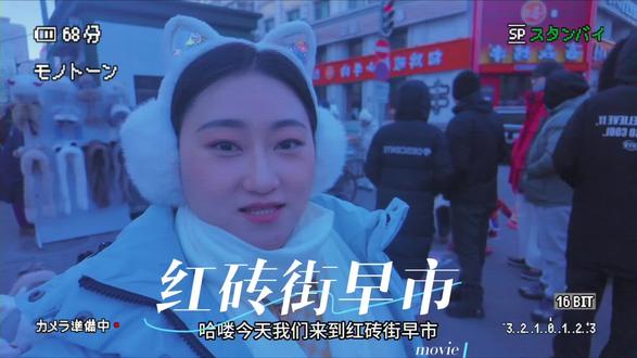 哈尔滨红专街早市攻略:美食推荐,营业时间
红专街早市介绍:
红专街早市位于哈尔滨道里区,处于中央大街商圈,不仅美食丰富,而且本地的蔬菜,水果,炒货,俄罗斯套娃等商品多样,是哈尔滨旅游值得一去的地方。
导航位置:红砖街早市
交通出行:
乘坐地铁2号线,坐到中央大街地铁站,3号口出行,步行五百多米到达哈尔滨红专街早市。
营业时间:
周一到周日早上6点到9点。
美食推荐:
1.尹胖子油炸糕
2.巧克力油条
3.牛肉饼
4.羊杂汤
5.肉蛋堡
6.笨巧手包子
7.猪肉葱蛋饼
8.炒米肠
9.多肉花卷
10.南瓜饼
周边景点:
中央大街,索菲亚教堂,松花江铁路大桥,松花江索道,防洪胜利纪念塔,哈尔滨博物馆。#哈尔滨旅游 #红砖街早市 #街头小吃 #哈尔滨美食 #哈尔滨全攻略