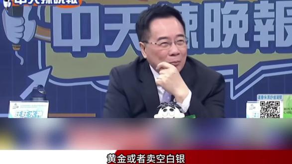 蔡正元对黄金下跌的看法!