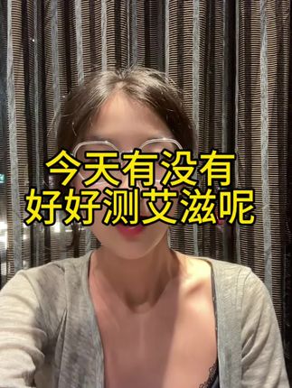 #艾滋病