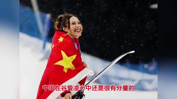 中国在谷爱凌心中还是很有分量的#芳芳视野之虚构演绎#