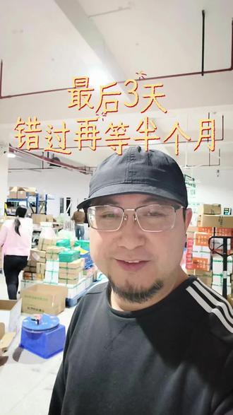 还没有备货的,抓紧时间去下单,我们10号最后一天发货,要到23号才收假。#清真食品批发