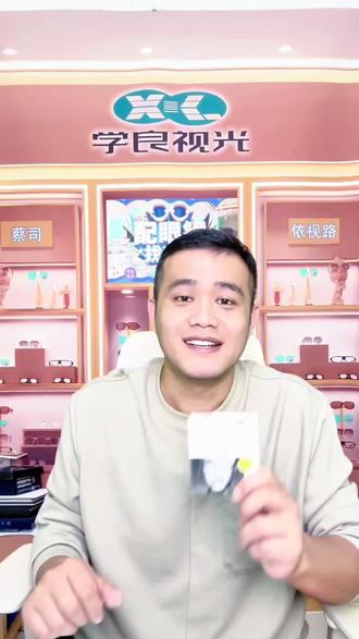 蔡司镜片膜层怎么选?一条视频讲清六大膜层特点
莲花膜
绿晶膜
防蓝光膜
钻立方铂金膜
钻立方极光膜
钻立方鎏金膜
#蔡司膜层怎么选 #钻立方铂金膜 #钻立方鎏金膜#广州配镜推荐 #正佳广场