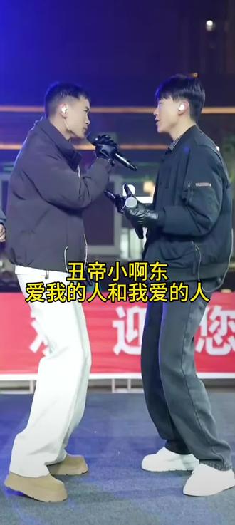 丑帝(直播精彩片段分享)#户外直播现场