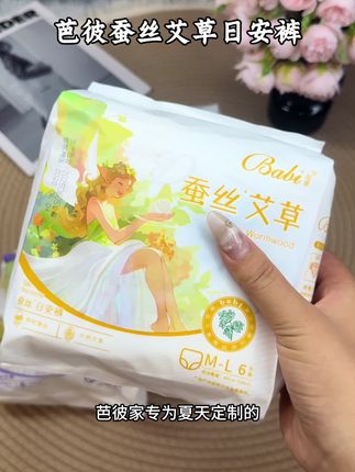 夏季海量女孩离不开的日安裤#芭彼#蚕丝艾草日安裤安睡裤#超薄透气 #生活必备