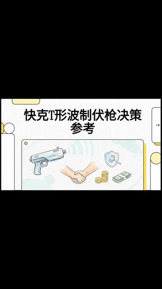 安心又放心,快克最贴心