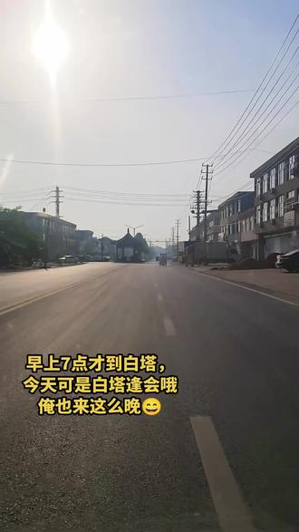 都来白塔赶会哦#集镇小吃 软糯香甜,老年糕