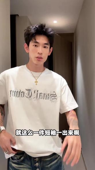 当我把反光闪粉做在了短袖上
#smalltownkid #艾志恒asen #新品上新 #stk反光短袖 #stk背影挑战