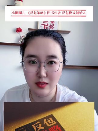 以反包为生