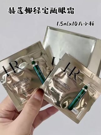 #赫莲娜 #绿宝瓶眼霜 #眼周护理 #眼霜推荐 #大牌小样 @DOU+小助手