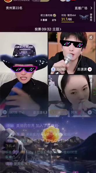 四才子少了豆豆