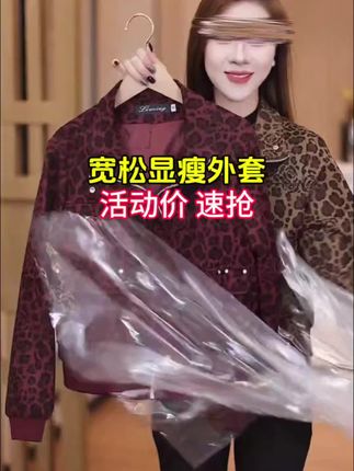 时髦豹纹短外套女洋气翻领夹克衫2025秋季新款设计感百搭宽松上衣#早秋穿搭#秋季穿搭