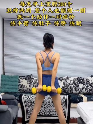 女生想要练出好看紧致的手臂线条,把这四个动作做好就够了!#居家锻炼 #力量训练 #哑铃