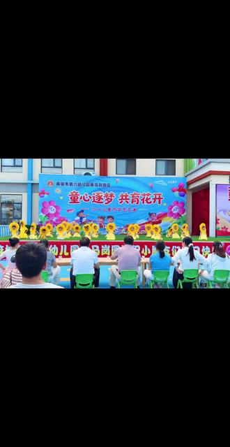 小小向日葵来啦🌻 小二班和小三班的小姐姐们都是第一次上台哦
👍🏻👍🏻👍🏻#幼儿园#六一儿童节#六一 #表演我是认真的 #萌物