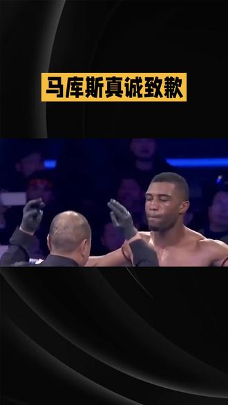 马库斯真诚致歉:向中国人民表达深切歉意
近日,知名人士马库斯公开发声,郑重地向中国人民表达了诚挚的歉意。
此前,马库斯的一些不当言论和行为,伤害了中国人民的感情,引发了广泛的争议和不满。在意识到问题的严重性后,马库斯没有选择逃避,而是勇敢地站出来,直面自己的错误。
他表示,自己对中国文化和中国人民缺乏足够的了解和尊重,才导致了错误的发生。他深刻反思了自己的行为,认识到这种伤害是不可原谅的。
此次道歉,马库斯态度诚恳,言辞恳切。他希望通过自己的行动,能够得到中国人民的谅解。同时,他也承诺以后会更加谨慎地言行,加强对中国文化的学习,避免类似的错误再次发生。这份真诚的歉意,展现了马库斯正视错误的勇气和决心。#正能量 #正能量