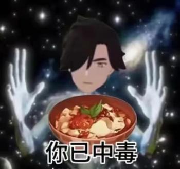 怎么?吃水煮黑背鲈中毒了?#梗图 #原神 #原神剧情
