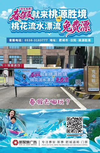 春假去哪玩?就来桃源胜境。
学生党直接免费,夏天的快乐被这波承包了🌊
📍肥城仪阳,冲就完事了!
——聚焦社区需求,点亮品牌光芒
以门为媒,连接万家
#泰安周边游 #肥城桃源胜境 #学生党免费玩 #社区道闸 #新聚焦
