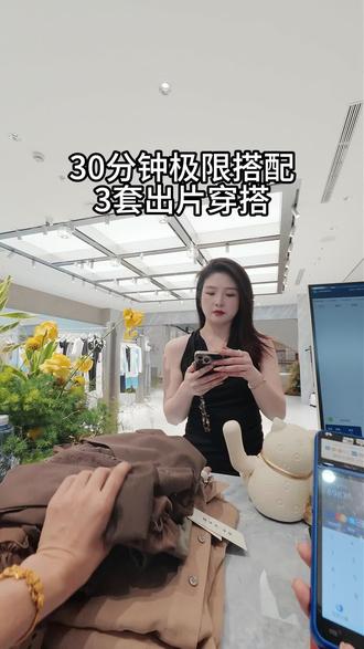 30分钟极限搭配3套出片穿搭 #芮范 #revan新品 #设计师品牌 #无袖背心 #懒人穿搭爆款