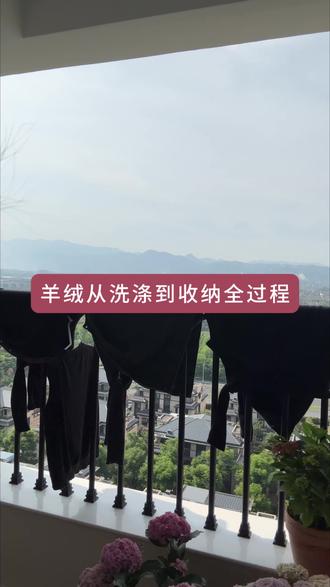 JCLP羊绒洗涤晾晒收纳全过程。有两三百件羊绒的羊绒控,
来分享羊绒洗涤晾晒收纳全过程啦!
#羊绒洗涤方法 #JCLP羊绒
