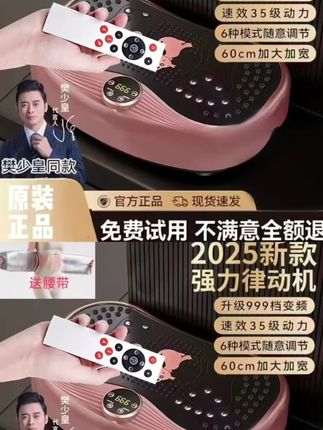 律动机 家人们,冬天真的不想再继续贴秋膘了,赶紧跟我一起薅这个律动机的大羊毛!它真的太适合我们这种懒人了,只需要放在地上,调整好档位,就能在家边追剧边锻炼,而且还不打扰家里人和邻居。想要健康过冬的姐妹们,这个冬天赶紧给自己安排一台!