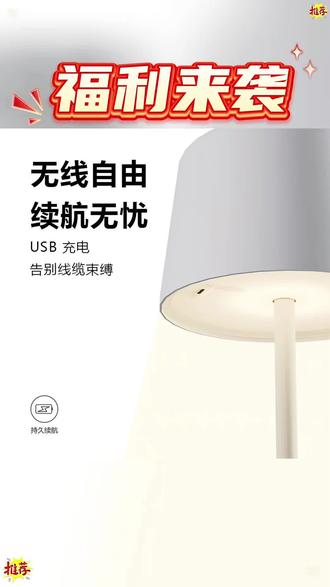 便携可拆卸小台灯安装简易快捷,只需将四个配件拧起来,十秒完成,只安装一节,秒变迷你小台灯,可以放在家里的任何一个角落,氛围感立刻拉满家里补充光源真的很能增加幸福感。#小夜灯 #小夜灯氛围灯