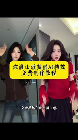 弥渡山歌舞蹈挑战保姆级教程来了!用剪映一键生成同款#弥渡山歌 ##弥尔渡山歌舞蹈##弥渡山歌手势舞#弥尔渡山歌变装,弥渡山歌舞蹈挑战教程 弥渡山歌舞蹈慢动作分解教程弥渡山歌舞蹈分解动作 弥渡山歌舞蹈挑战手势舞 弥渡山歌舞蹈完整版 弥渡山歌舞蹈教程 弥渡山歌舞蹈教程卡点弥渡山歌舞蹈挑战入口 弥渡山歌舞蹈挑战动漫 弥渡山歌舞蹈挑战0.8倍速 弥渡山歌舞蹈民族舞融合舞蹈教学 弥渡山歌舞蹈保姆级教学 弥渡山歌舞蹈教学#全世界都在跳中国山歌 #剪映
全世界都在跳中国山歌教程
全世界都在跳中国山歌
全世界都在跳中国山歌0.5倍速教学,弥渡山歌
弥渡山歌手势舞教程
全世界都在跳中国山歌男
中国山歌
全世界都在跳中国山歌怎么往下
全世界都在跳中国山歌5个
全世界都在跳中国山歌舞蹈