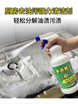 1L装柠檬香型泡沫油污清洁剂多功能家用清洁剂去油去污除垢强效#好物推荐#好物分享#好东西一起分享 #内容过于真实 #好用不贵经济实惠