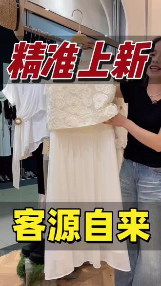 姐妹们,还在为组货而挠头吗,告诉我你的风格,让我为你精准组货,省时不伤脑#吉芙米女装 #吉芙米中高端女装 #服装创业 #夏款上新#夏季穿搭