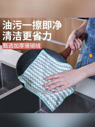 #吸水抹布 双面家用吸水抹布不掉毛加厚柔软干湿两用 #洗碗布不沾油 #洗碗布加厚 #洗碗布家用 #家用抹布