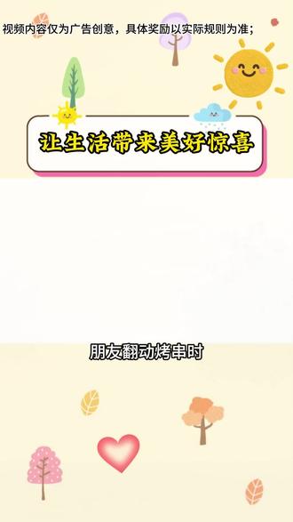 让生活带来美好惊喜 #番茄音乐#海量音乐免费听