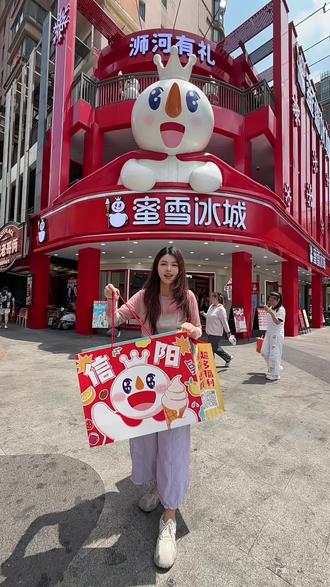 信阳蜜雪旗舰店杀疯了!宝子们速冲#信阳落地签 #蜜雪旗舰店 #蜜雪冰城旗舰店 #蜜雪限定饮品 #粉黛春山圣代碗