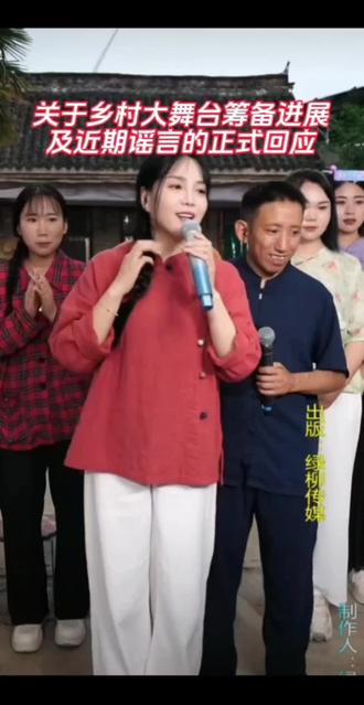 关于乡村大舞台筹备进展及近期谣言的正式回应
各位土家人久等了!今天小土妹在生活号开播,专门就大家最关心的乡村大舞台筹备进度、近期网络传言等问题,在这里统一给大家一个明确答复:目前乡村大舞台正在紧锣密鼓地筹备当中,还需要几天时间就能正式和大家见面,所有环节我们都在逐一敲定协调,确定开播时间后,我一定会第一时间通知所有关心这件事的家人们。
最近网上出现了不少恶意谣言,说我们之前在淮阳直播欠了水电费、直播车被扣,今天我正式给所有关心我们的朋友澄清:这次淮阳之行我们是受淮阳文旅官方邀请前去的,所有场馆使用费用、舞台设备费用早就已经全部结清,不存在任何经济纠纷,现在直播车就在我身后正常使用,还有淮阳体育馆馆长出具的官方证明可以佐证,所有不实传言全是有心人为了博流量恶意捏造的,大家千万不要相信。
我小土妹就是土生土长的河南周口农村姑娘,从乡村小院一步步走到今天,每一步都是靠所有土家人的支持才撑过来的。现在站在这里的不只是我一个人,我的背后是整个团队,是所有信任我的土家人,更是河南乡村的一份子。我当初走出来做内容的初衷,就是想好好宣传我的家乡,让更多人看到河南的好、周口的美,我从来没有做过任何亏心事,更不会做损害别人利益的事。
这段时间看到这些造谣的内容,我确实也委屈过,我就是个普通的农村姑娘,只想着安安心心做好内容、给大家带来更多快乐,从来没想过会被人这么恶意诋毁。但每次看到公屏上大家维护我的留言,我就知道我不是一个人在扛,有你们在我就有底气。身正不怕影子斜,那些为了流量无底线造谣的人,迟早会被大家看清真面目。
还有一件事也正式跟大家说清楚:我和马上不是一路人,以后也不会再有任何合作,懂我的人自然懂,再多解释也没有意义,就不在这里过多说明了。
咱们的乡村大舞台过几天就要正式开放了,就等各位有才的家人们过来亮本事。还是那句话,不信谣、不传谣,咱们一起把正能量的事做下去,把家乡的美传到更多地方去。所有土家人,咱们大舞台见!
#乡村大舞台有才你就来 #小土妹 #不信谣不传谣 #河南姑娘 #乡村主播日常@小土妹(不忘初心) @小土妹生活号