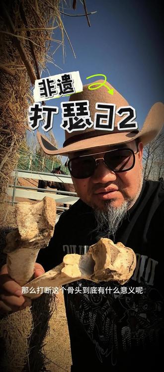 非遗“打瑟日”,真正中国男子汉的运动!#非遗 #非遗传承 #非遗文化 #男子汉的运动