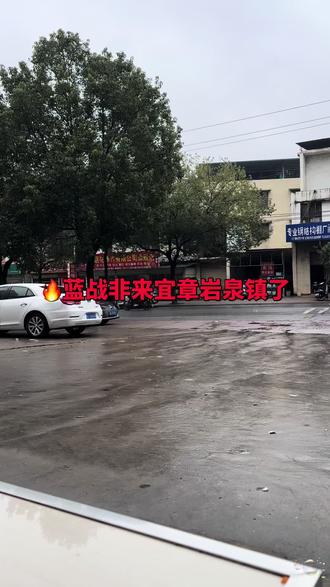 📍#蓝战非 湖南宜章行😎