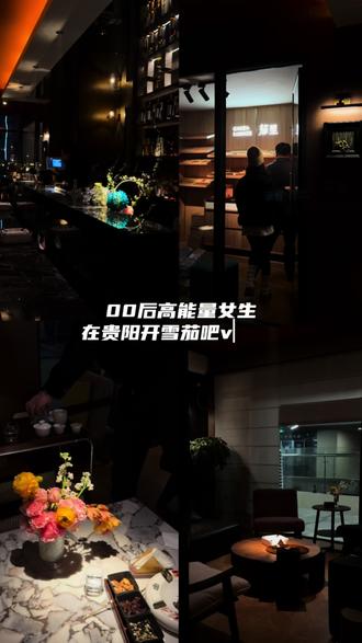 00后女生在贵阳开雪茄吧,一天都做什么vlog#雪茄生活 #贵阳新店 #贵阳雪茄吧 #创业vlog #vlog十亿流量扶持计划