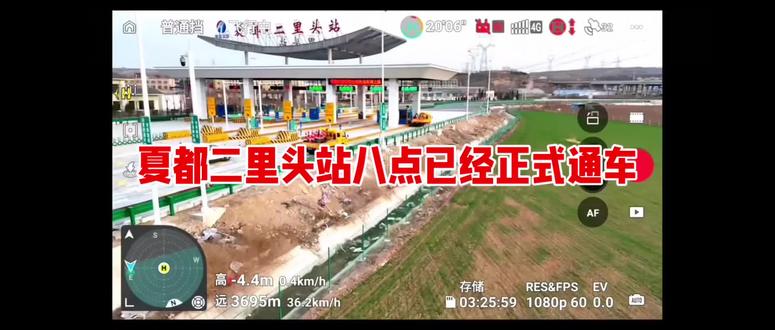 #沁伊高速 夏都二里头站八点已经正式通车