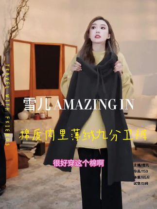 #小个子秋冬穿搭 #谁能拒绝舒华cleanfit风 #小个子初秋显瘦穿搭 #秋季不露腿穿搭 #卫裤