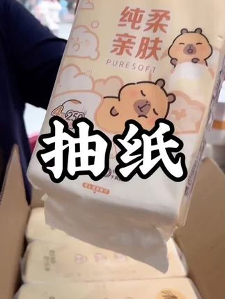 清风抽纸质量非常好,同事用过都再买,柔软亲肤不易破