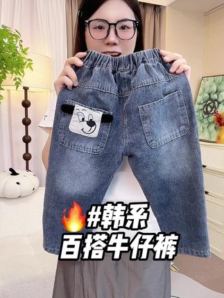 巨软糯、巨百搭的韩系牛仔裤,上身可潮可酷了,版型特别正!天气换季转凉立马就能穿了#儿童牛仔裤 #百搭裤子 #童裤 #潮童穿搭 #高品质童装