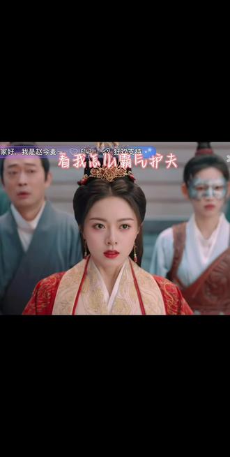 李蓉霸气护夫,裴文宣都看呆了#度年华 #公主霸气护夫 #古装剧精彩片段 #裴文宣 #李蓉裴文宣