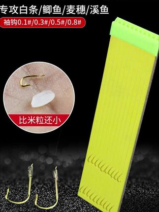 #钓鱼人 #钓鱼 #鱼钩 #白条