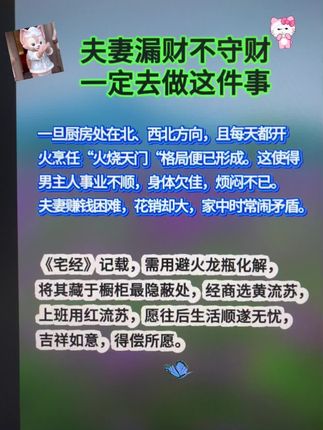 #国学智慧