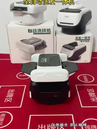 全自动发牌机掼蛋洗牌发牌一体机扑克机斗地主德州洗牌器新款通用#全自动发牌机 #洗牌发牌一体机 #扑克发牌器 #省时又省力 #是时候安排一下了 @DOU+小助手